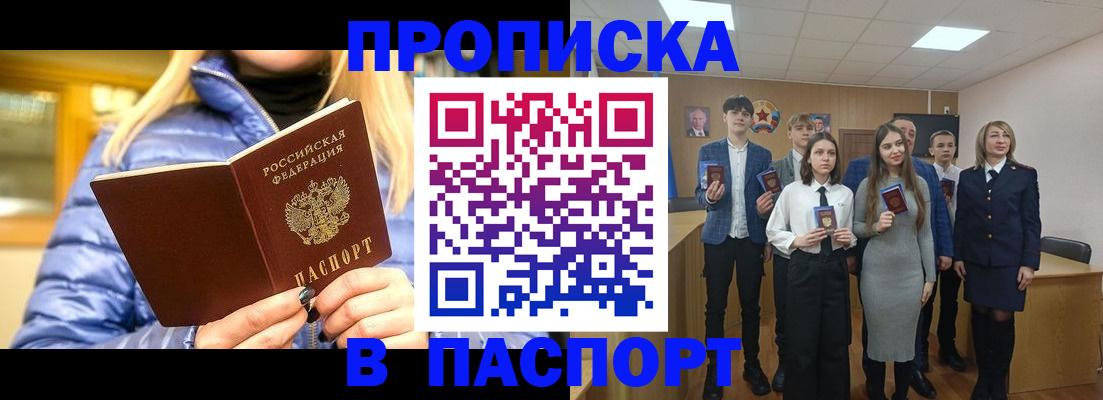 временная регистрация поиск в Ростовской области