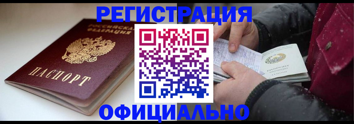 прописка гарантия в Ростовской области