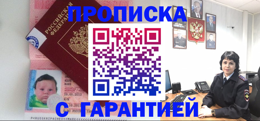 временная регистрация надежно в Ростовской области