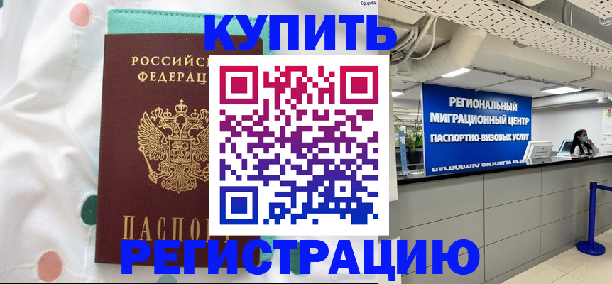 временная регистрация для всех в Ростовской области